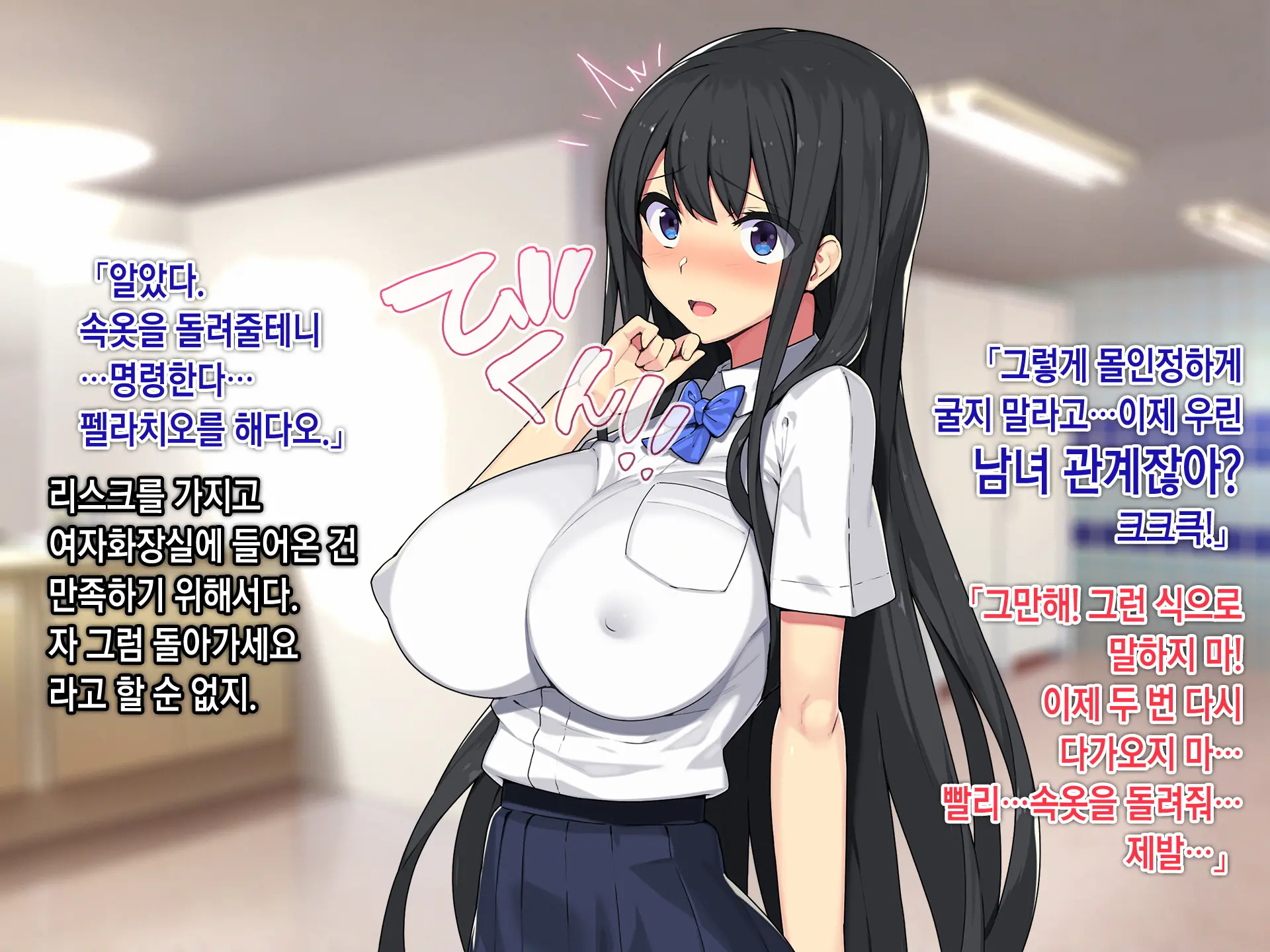 Saimin Netori Himitsu Shidou ~Charao Kyoushi Ni Saimin Appli De Netorareta Seitokaichou - Shirakawa Saori No Baai~ | 최면네토리비밀지도 ~양아치 남교사에게 최면어플로 네토라레당한 학생회장 시라카와 사오리의 경우~